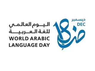 وهران: تنظيم مؤتمر دولي  احتفاء باليوم العالمي للغة العربية من 12 إلى 18 ديسمبر  الجاري