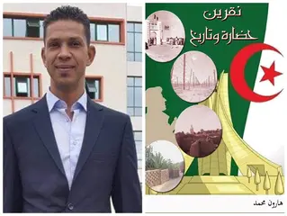 " نقرين ... حضارة وتاريخ ": اصدار جديد للكاتب محمد هارون من ولاية تبسة