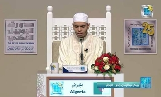 القارئ أبو بكر عبد الهادي راجع يطمح إلى مواصلة تشريف الجزائر في مسابقات حفظة القرآن الكريم
