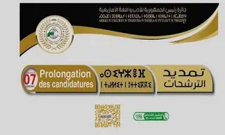 تمديد فترة الترشحات لجائزة رئيس الجمهورية للأدب واللغة الأمازيغية في طبعتها الرابعة
