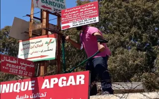 قسنطينة: إزالة 350 لافتة إشهارية عشوائية و 10 أكشاك غير قانونية بالمقاطعة الإدارية علي منجلي