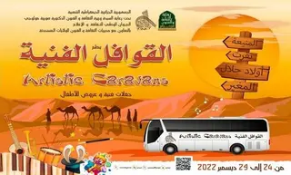 الديوان الوطني للثقافة والاعلام يطلق قوافل فنية نحو أربع ولايات من الجنوب