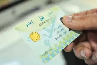 ضمان اجتماعي: نسخة جديدة لبطاقة الشفاء لضمان حماية أكبر للمعلومات الشخصية