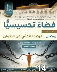 جامع الجزائر:  افتتاح فضاء توعوي لمكافحة الإدمان على المخدرات والوقاية منها