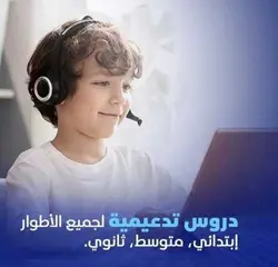 اتصالات الجزائر تطلق المنصة الرقمية "معلم" للدعم المدرسي