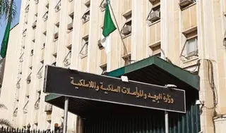 وزارة البريد والمواصلات السلكية واللاسلكية: انهاء مهام ثلاثة مسؤولين إثر خلل تقني في المنصة الالكترونية الموجهة لمسابقة التوظيف بقطاع البريد
