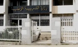 السنة الدراسية 2026/2025: توجيه وإعادة توجيه التلاميذ سيتم بصفة رقمية ووفق  آجال محددة